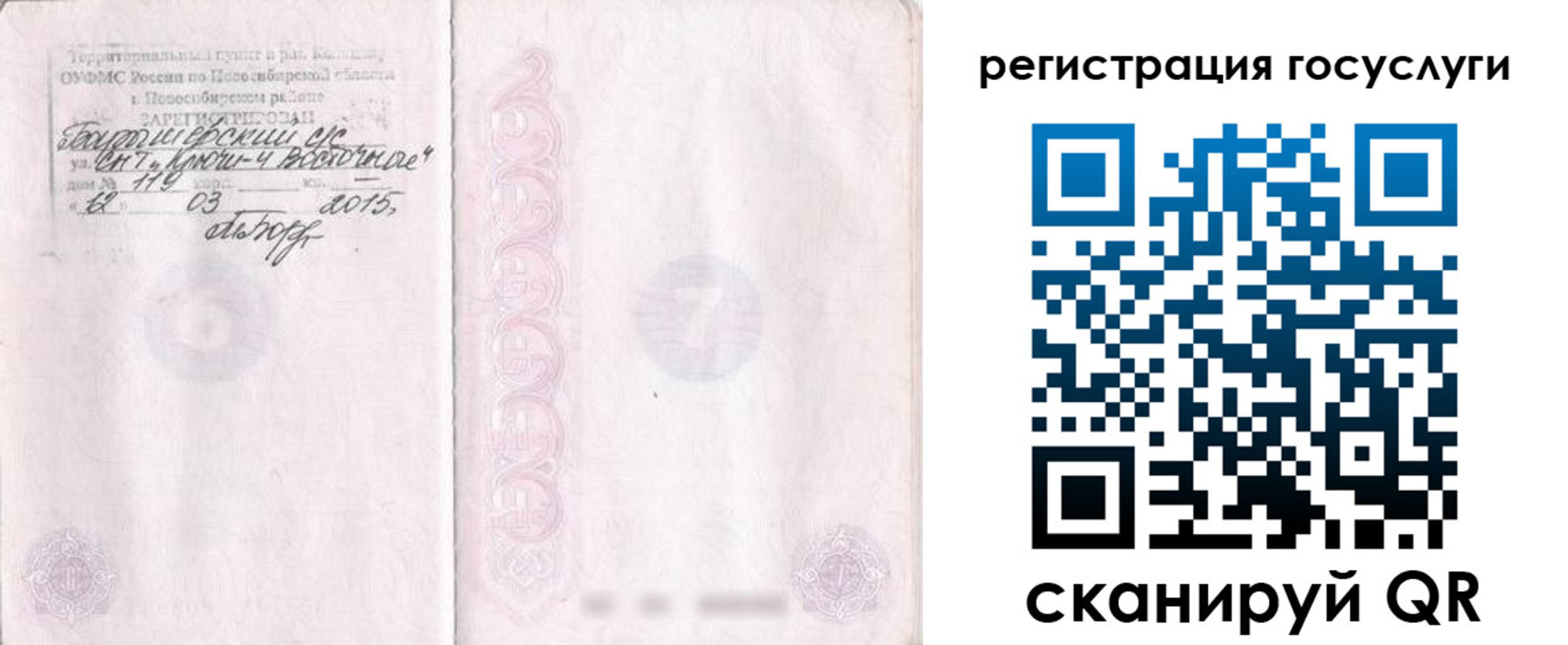 прописка для школы в Кулебаки