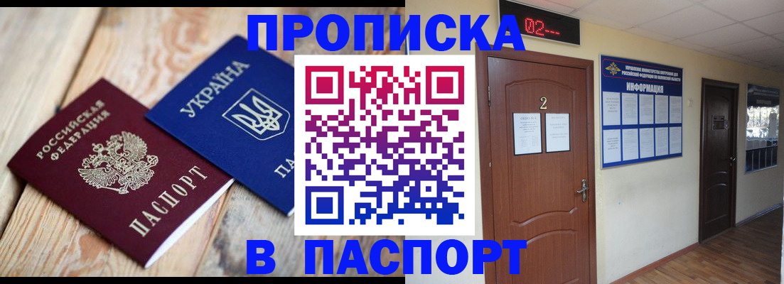 временная регистрация купить в Кулебаки