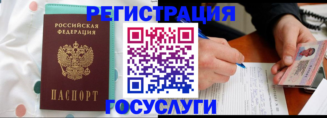 прописка для школы в Кулебаки