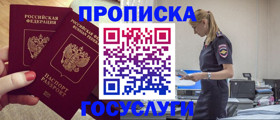 прописка поиск в Кулебаки