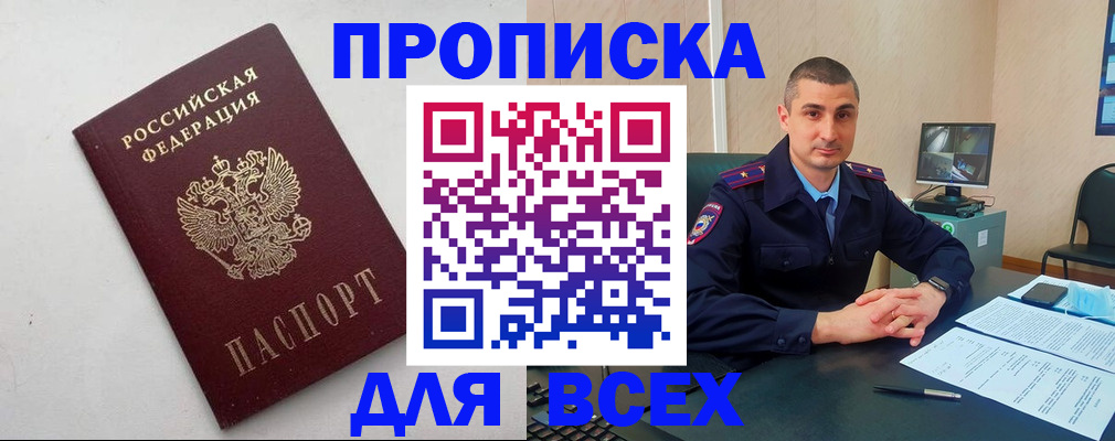 временная регистрация поиск в Кулебаки