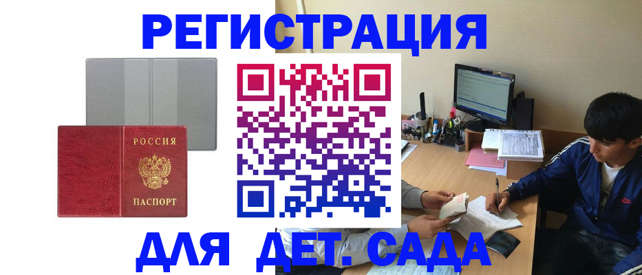 прописка гарантия в Кулебаки