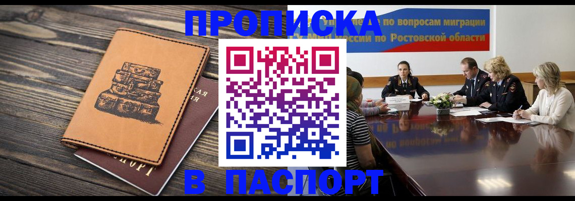 прописка для военкомата в Кулебаки