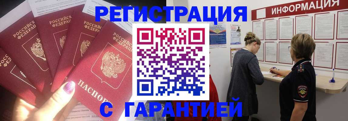 прописка гарантия в Кулебаки