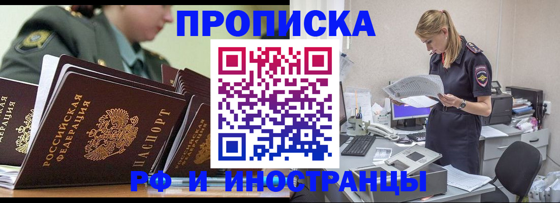 купить прописку в Кулебаки